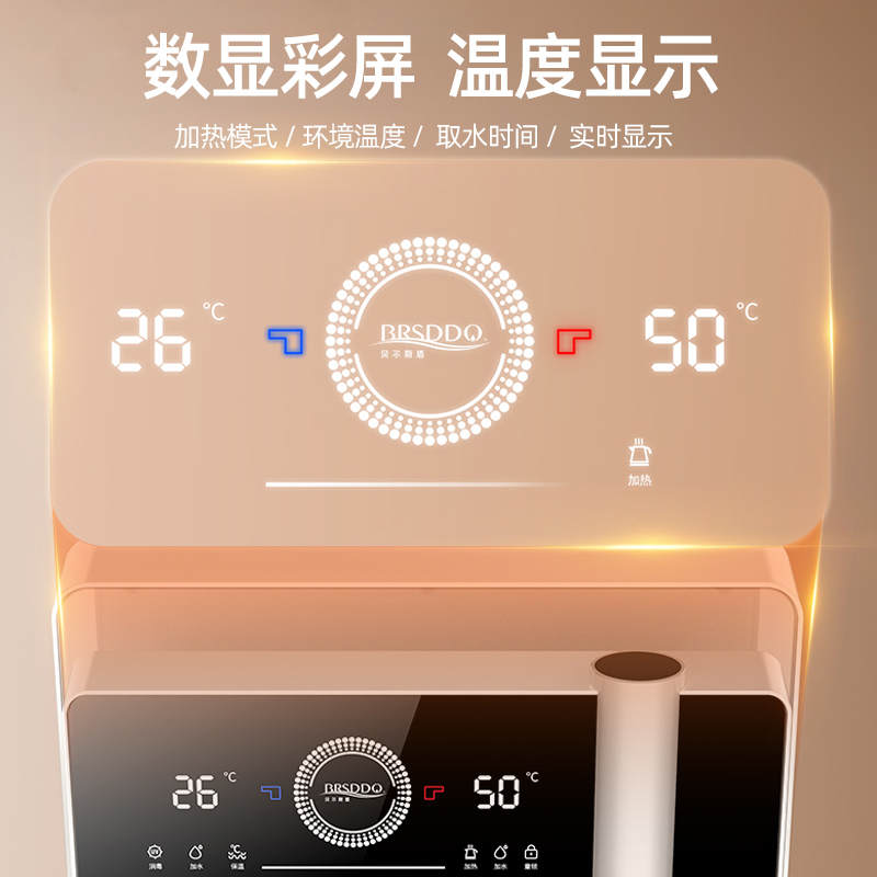 贝尔斯盾饮水机家用下置水桶全自动高端智能办公室语音茶吧机BRSD-60-CBJ温热白色
