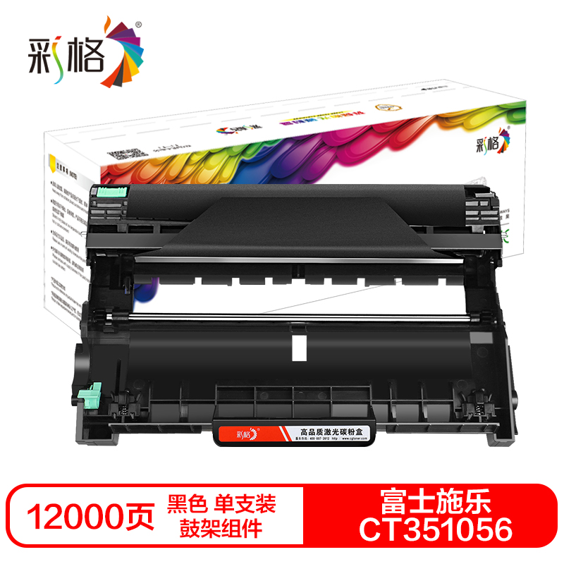 彩格CT202332硒鼓(墨粉)黑色单支装(适用富士施乐M228z M268dw/z P228b/db M228db)高清大图