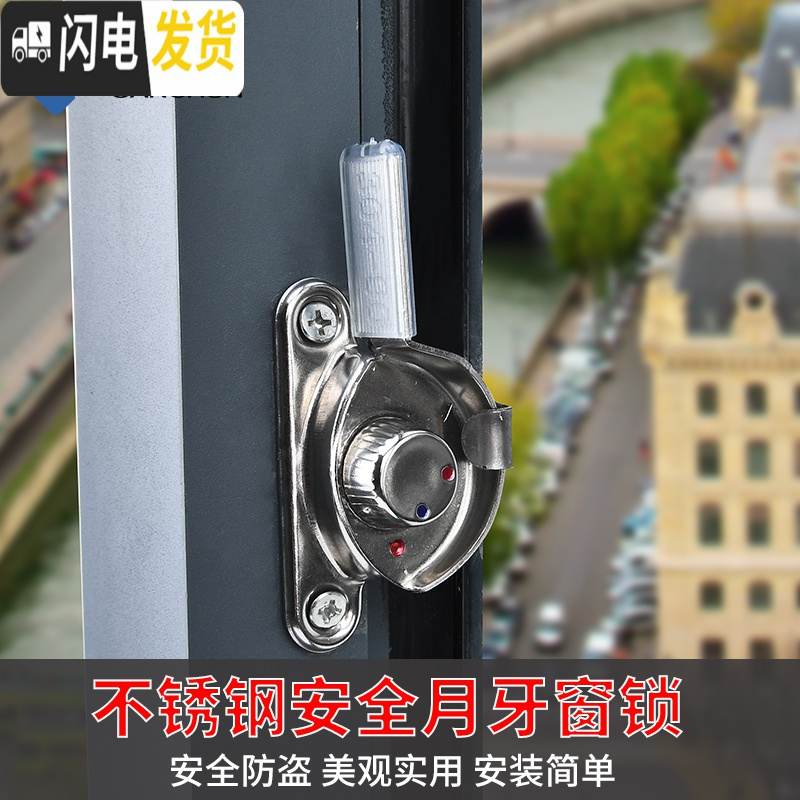 三维工匠铝合金窗户锁扣塑钢窗锁月牙锁卡扣窗扣窗锁移锁钩锁推拉配 [8件装]4左+4右+2号钩8个+32颗螺丝(房门安全扣