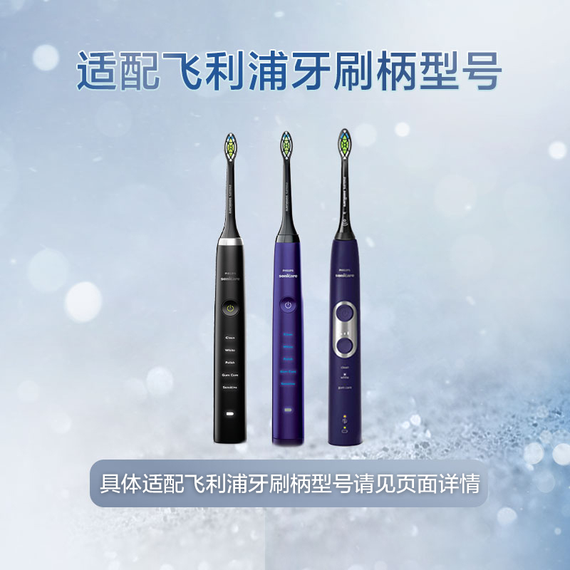 飞利浦(Philips) 电动牙刷头 清洁亮白型3支装 适配HX9362/HX9302等型号 HX6063/96