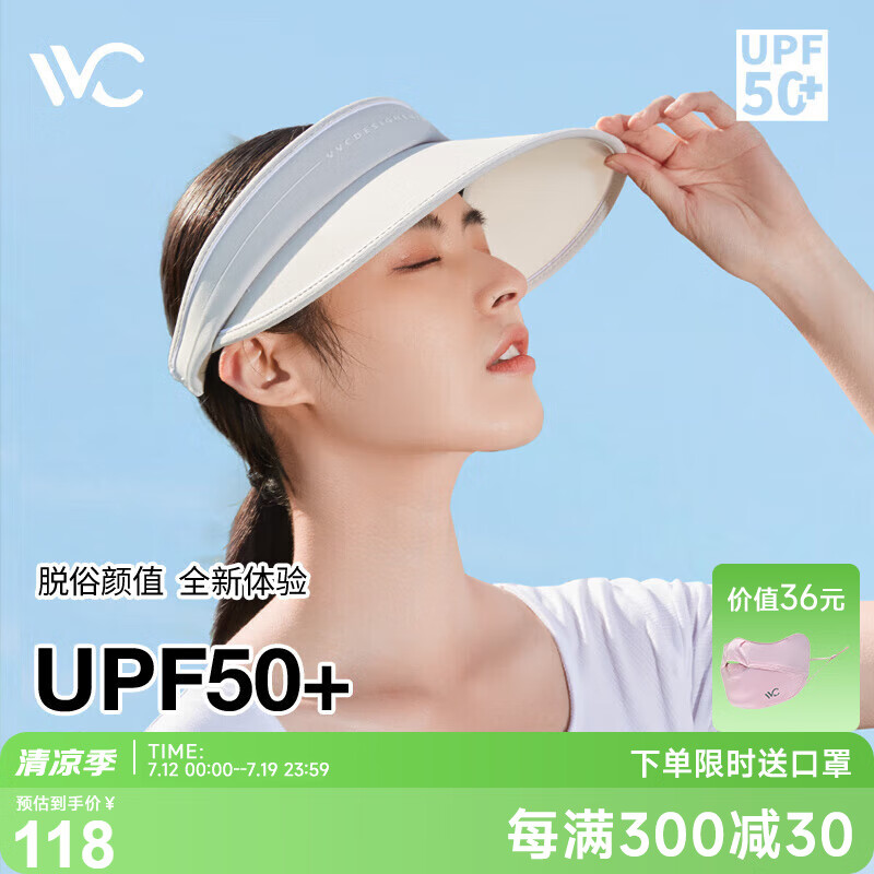 VVC成毅同款防晒帽遮阳帽男女防紫外线遮脸空顶太阳大檐帽子 简约白