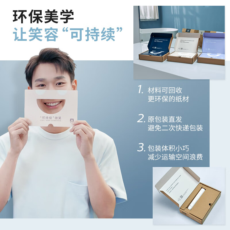 飞利浦(Philips)电动牙刷 声波震动 男女情侣 全自动5效宝藏刷 HX2471/03