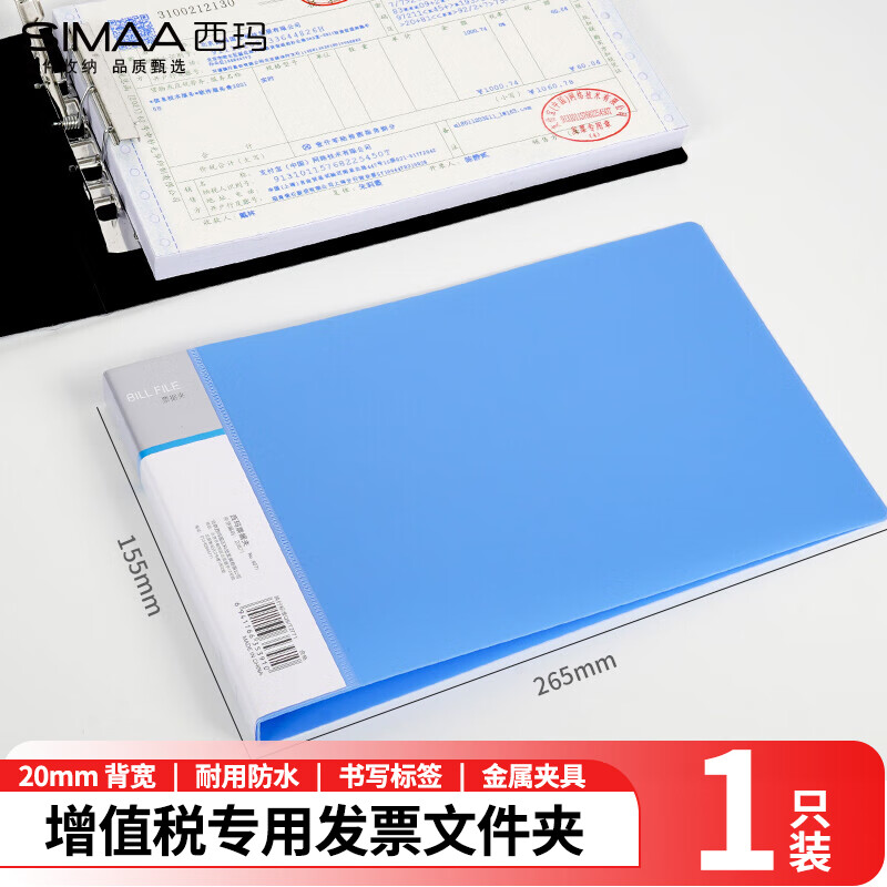 西玛simaa大容量文件收纳袋商务办公资料夹设计简约耐用防污防水