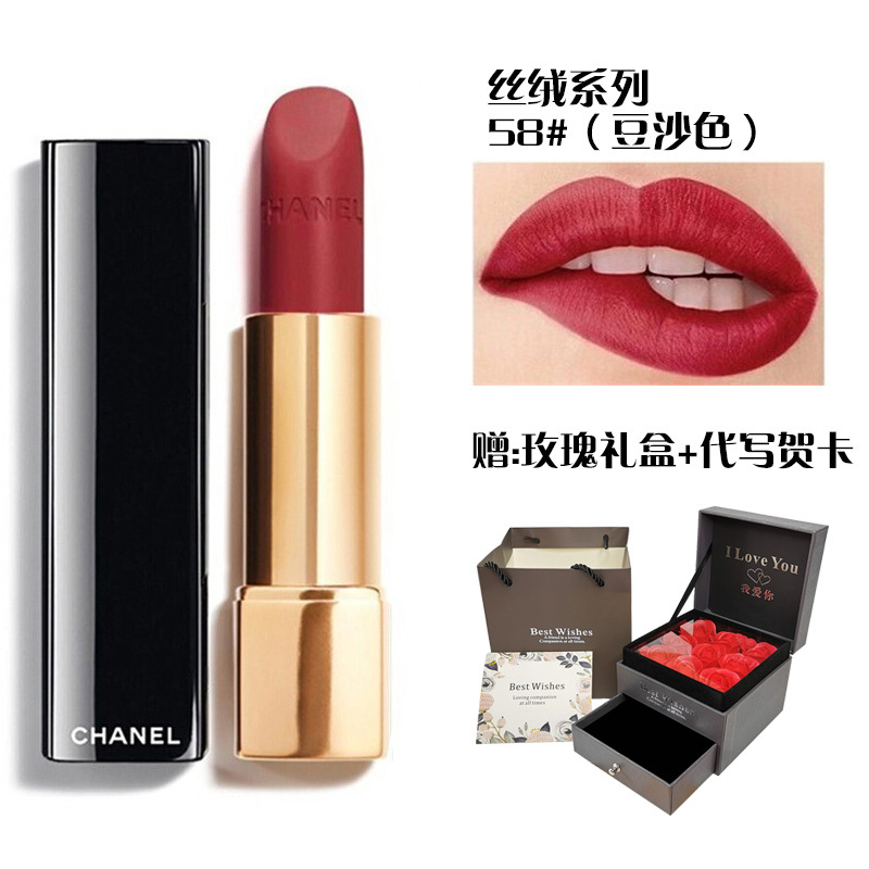香奈儿(Chanel)炫亮魅力唇膏口红丝绒系列 58#红棕色