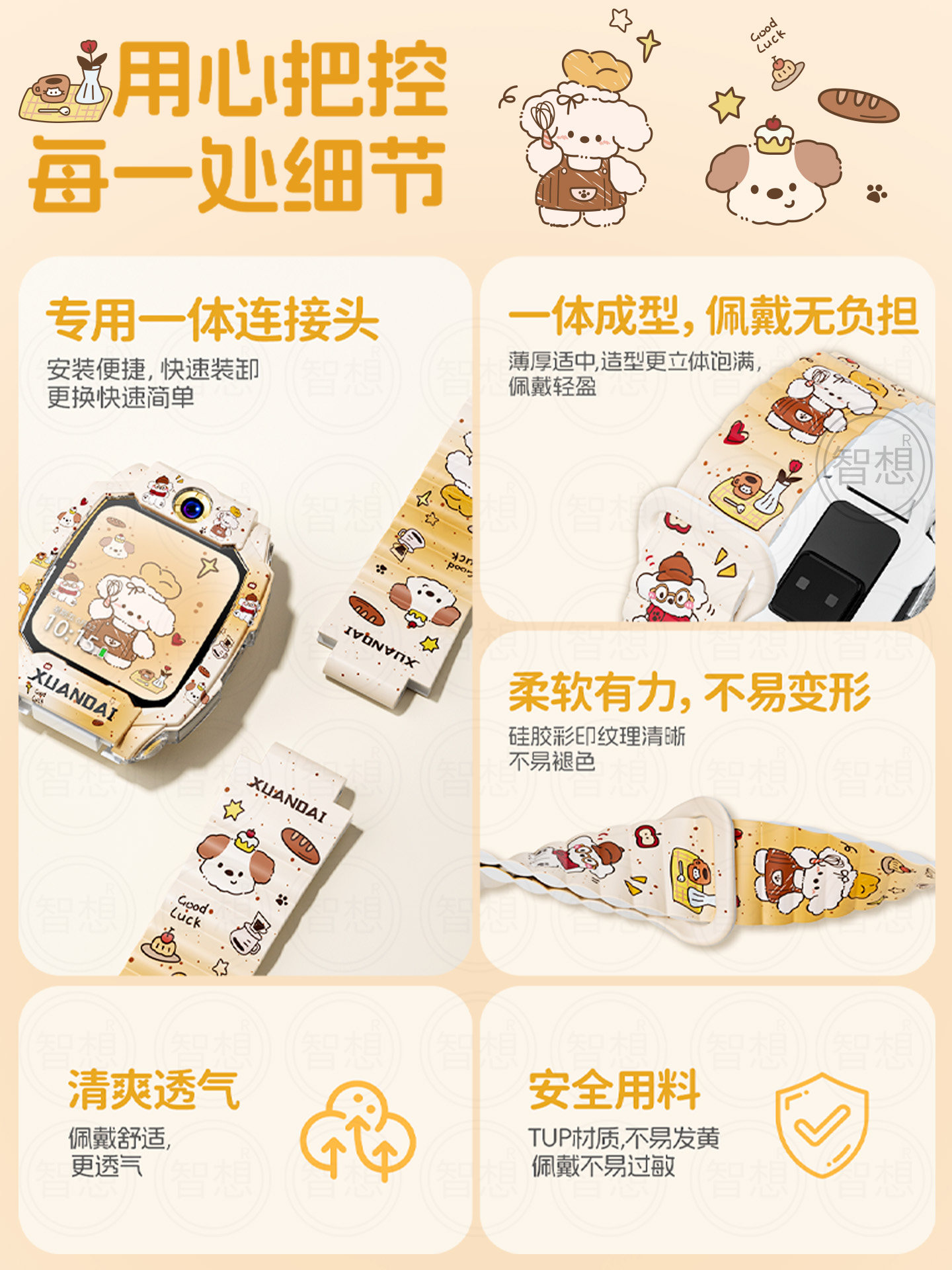 适用于小天才z11保护壳z10磁吸z9彩印硅胶z8a儿童表带z7高颜值z6pro少年版全包防摔保护套d3替换3139g高清大图