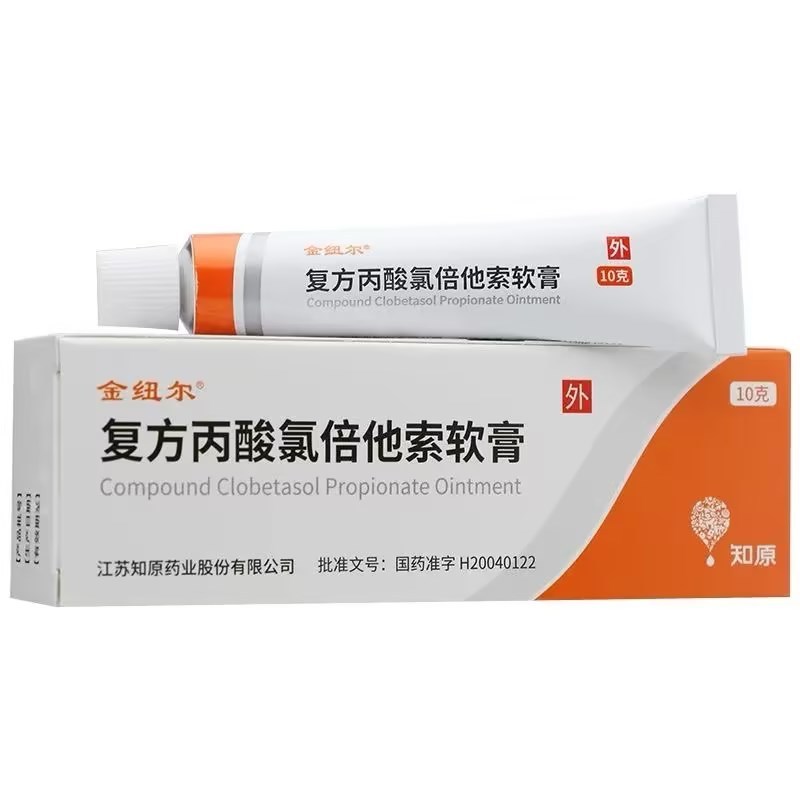 金纽尔 复方丙酸氯倍他索软膏 10g 支/盒