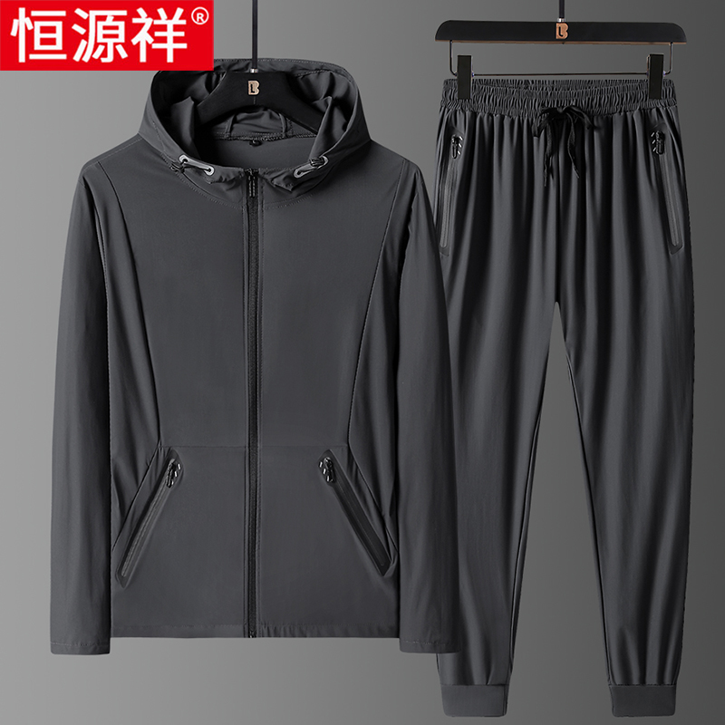 恒源祥冰丝运动套装男夏季超薄款防晒服户外速干衣健身跑步两件套高清大图