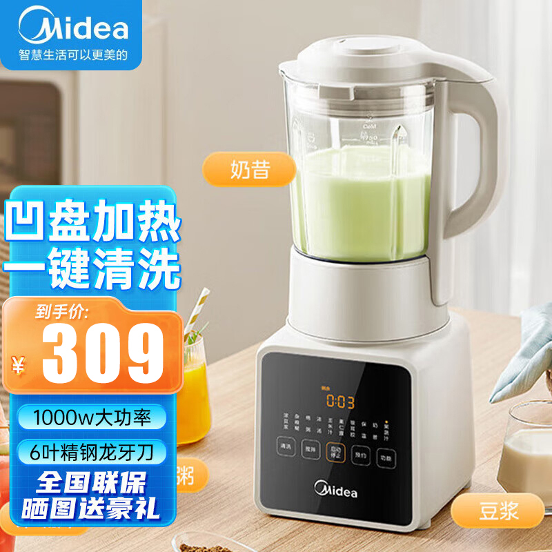 美的(Midea)破壁机1.75L大容量多功能料理机大容量豆浆榨果汁机婴儿辅食机PB8G2-071