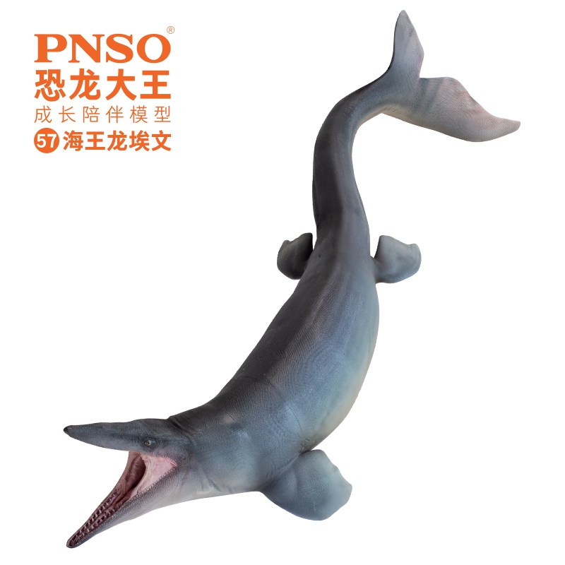 pnso海王龙埃文恐龙大王成长陪伴模型57