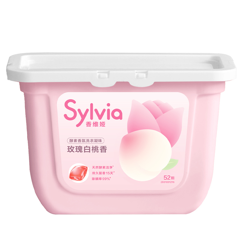 立白洗衣凝珠套装520g*2盒温和配方香维娅款xwy-nz52k-2高清大图