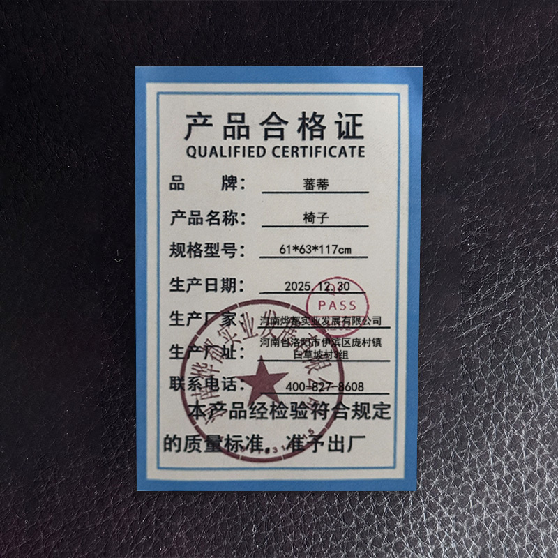 蕃蒂椅子61*63*117cm把高清大图