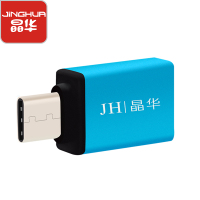 晶华 Type-C转USB3.0转接头OTG转换器 安卓小米华为一加手机高速数据传输连接口U盘电脑鼠标键盘 蓝色S341