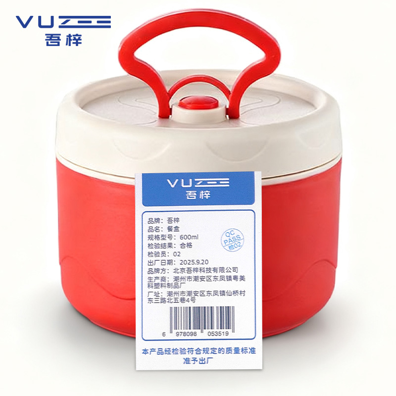 吾梓 餐盒 600ml 个高清大图