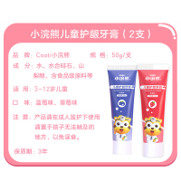 小浣熊(Coati) 儿童牙膏 无氟可吞咽3-12岁防蛀牙草莓味+蓝莓味 健齿护龈防蛀乳牙换牙期宝宝 儿童护理牙膏