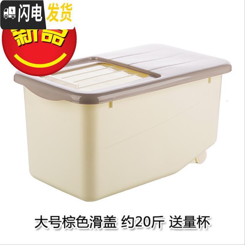 三维工匠厨房家用装米桶储米箱20斤密封防潮防虫米面箱储物盒放大e米收纳收纳桶高清大图