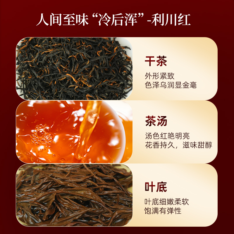 茶馬世家 利川红高端得闲礼盒200g(恩施玉露100g+利川红100g)高清大图