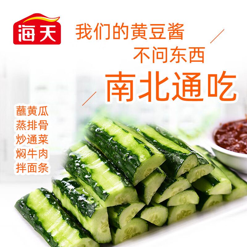 海天辣味黄豆酱340g 全新升级东北大豆瓣酱高清大图