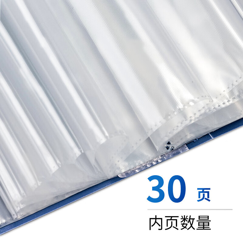得力(deli) 5003 A4活页资料册 资料册插袋文件册财务票证收纳 30页