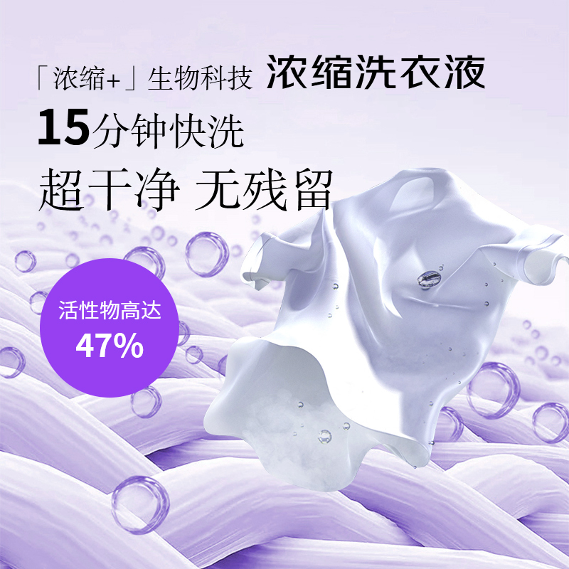 美穗吉家 浓缩洗衣液 518g/瓶高清大图