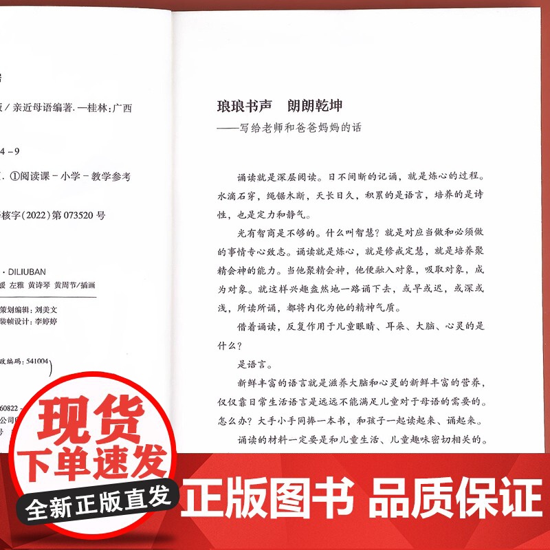 [第六版]三年级日有所诵亲近母语经典诵读教材全国通用中华古诗文诵读国学经典小学生3年级每日诵读古诗词晨诵暮读高清大图