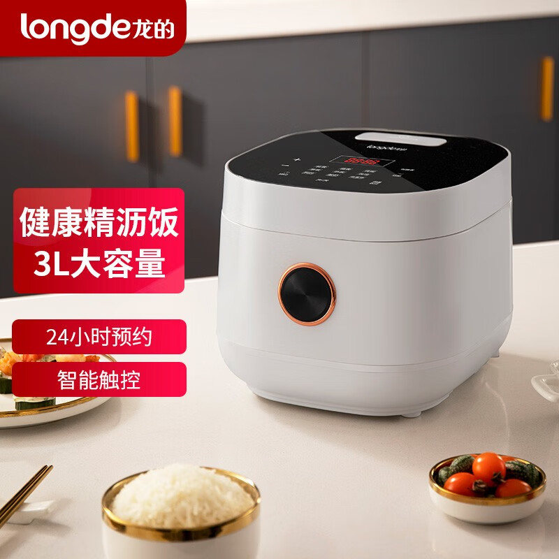 龙的(longde) 智能低糖低脂精沥电饭煲家用电饭锅3L容量双胆设计米汤分离 养生多功能煮饭锅 LD-RS30E