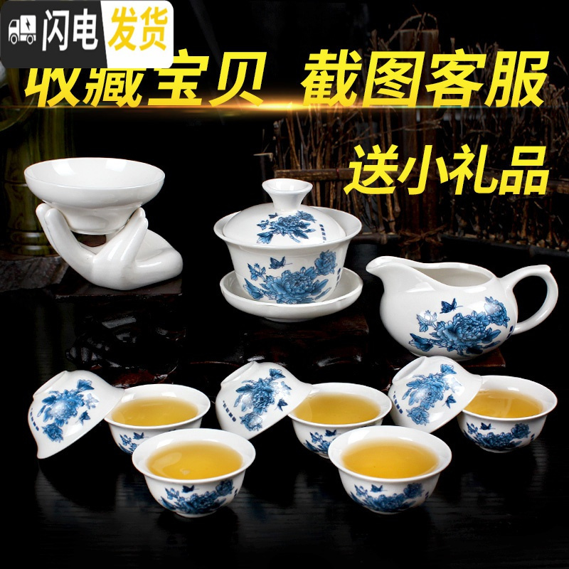 三维工匠茶具套装 功夫茶具 陶瓷茶杯套装白瓷整套青花瓷茶杯盖碗茶具 10头功夫茶具[山水]