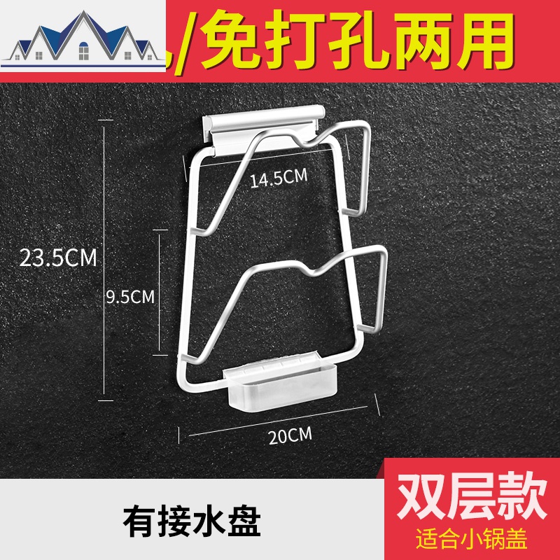 厨房免打孔锅盖架放菜板砧板案板收纳的架子家用壁挂式置物架支架 三维工匠高清大图