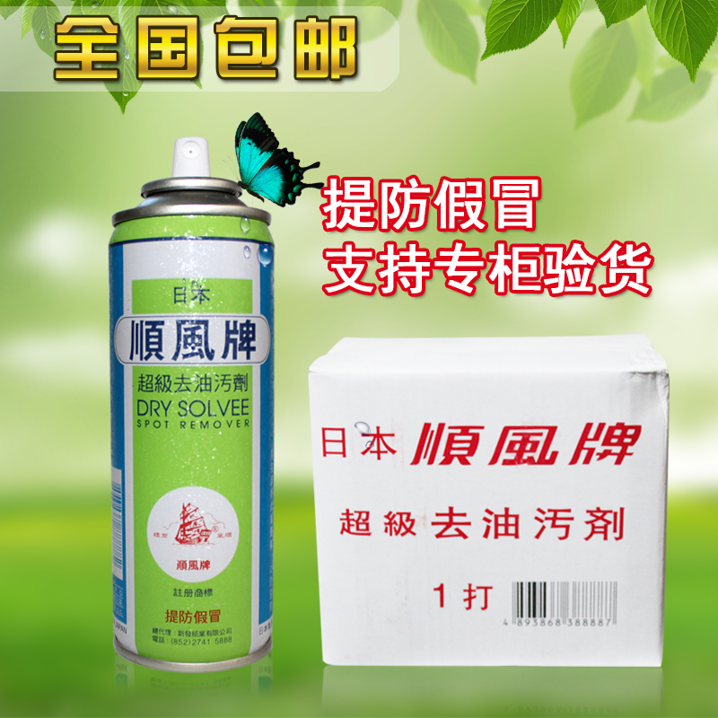 超级去油污剂 衣服干洗剂 布艺干洗衣物地毯一拍净