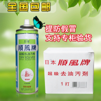 超级去油污剂 衣服干洗剂 布艺干洗衣物地毯一拍净