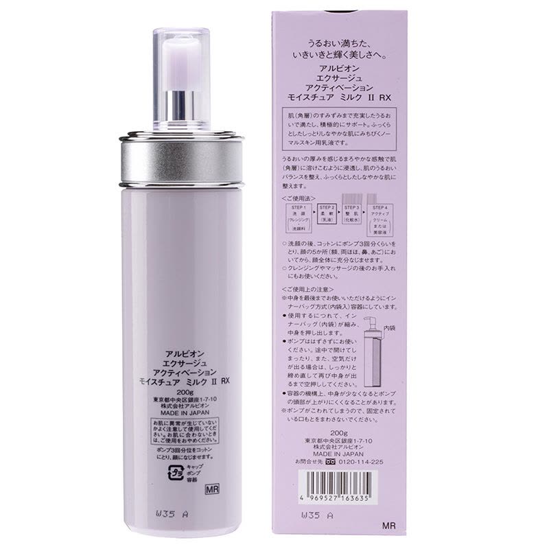 日本SK-II 骨胶原乳液晶致活肤乳修护补水保湿抗皱100ml