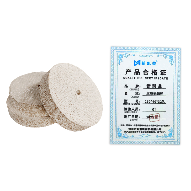 新凯益 麻轮抛光轮 250*40*32孔 个高清大图