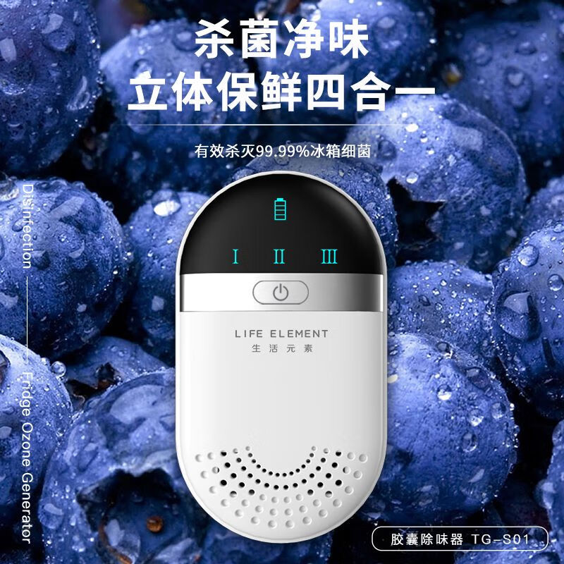 生活元素除味器立体净化杀菌净味超长续航锁住鲜活珍珠白TG-S01高清大图