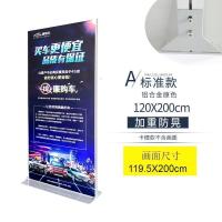 丽展架屏板展示架子易拉宝型宣传指示牌水牌落地广告立牌立式_1_341 加重防晃120X200cm