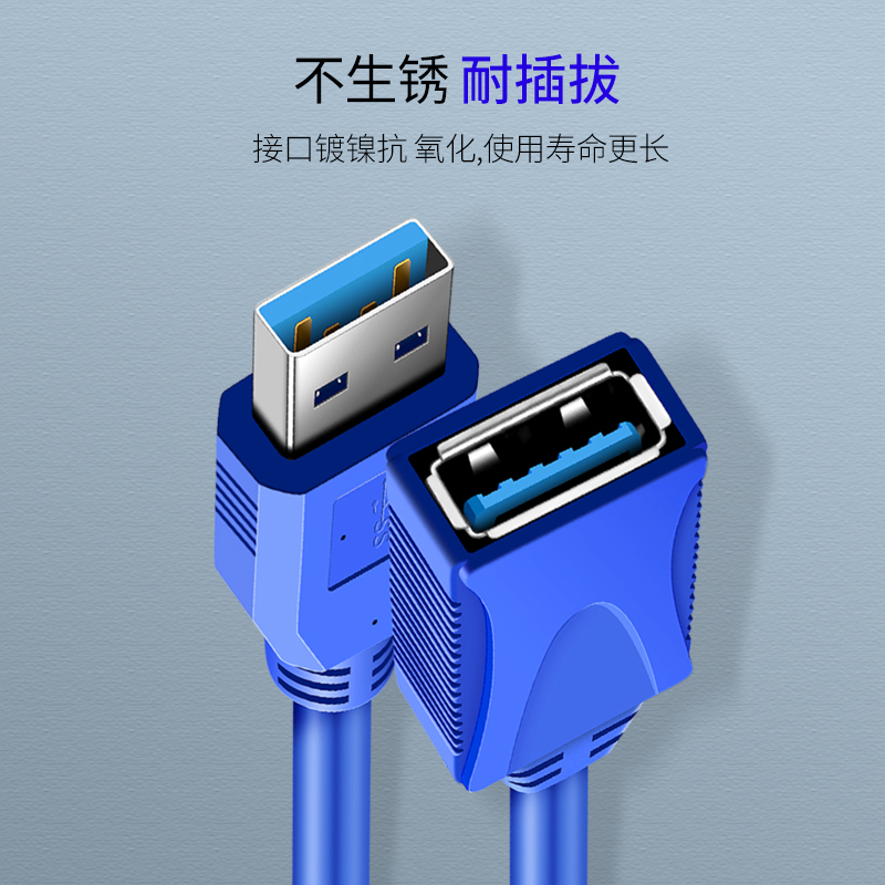 晶华 USB3.0延长线 公对母加长器数据线接口电脑硬盘U盘鼠标键盘连接兼容2.0蓝色1米 U220C