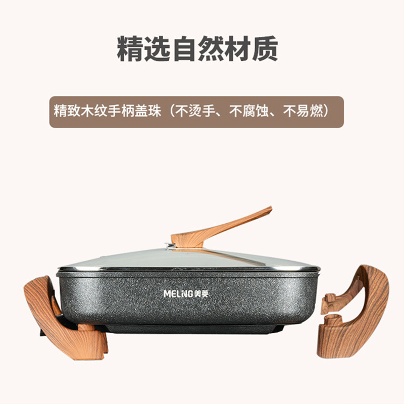 美菱(MEILING)电火锅 MTA-7-38 电煮锅 五档大火力 多用途不沾锅 6.5L大容量 可煎烤 电蒸锅 电热锅