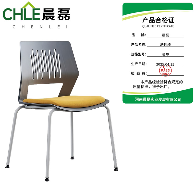 晨磊 培训椅 黄垫 把高清大图
