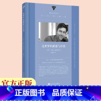 【正版】 这世界的甜蜜与冷漠 (瑞士)彼得·施塔姆著 陈巍 译 外国现当代文学作品书籍中篇小说 都市情感 人民文学出都