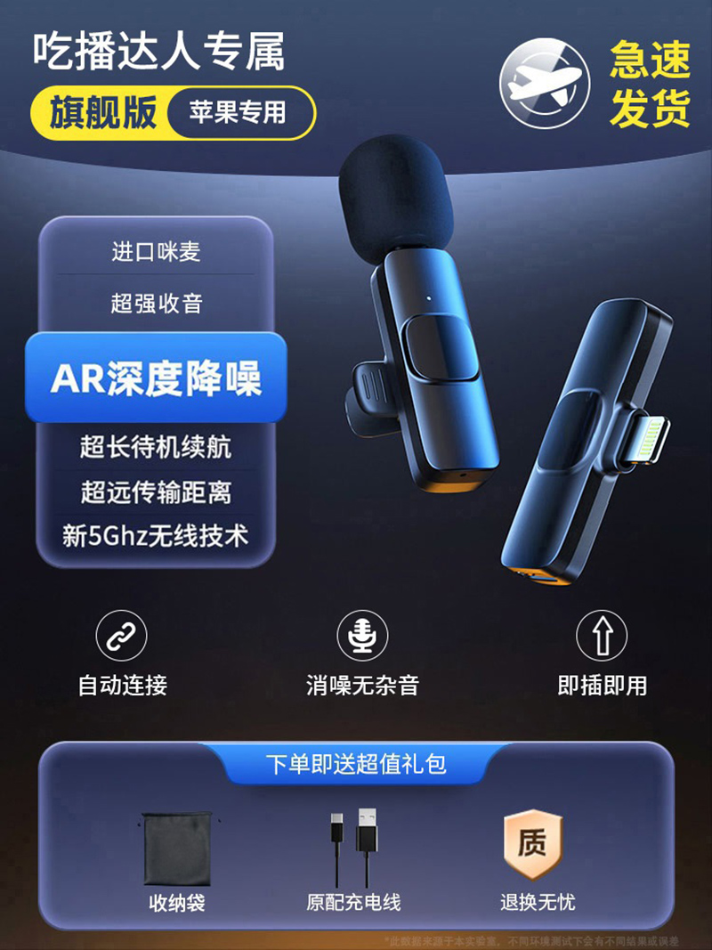无线领夹麦克风直播手机拍视频口播收音麦抖音录音设备夹领式主播 【旗舰版】反充电口+降噪+高清收音~苹果专用
