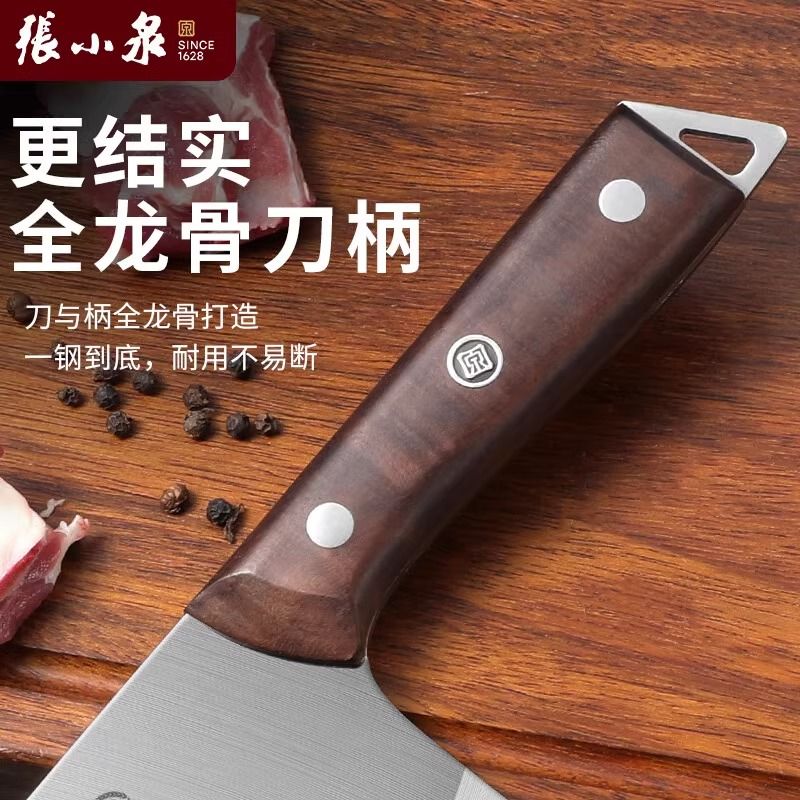 张小泉斩切两用刀家用厨房菜刀厨师切片刀砍骨头刀J7163高清大图