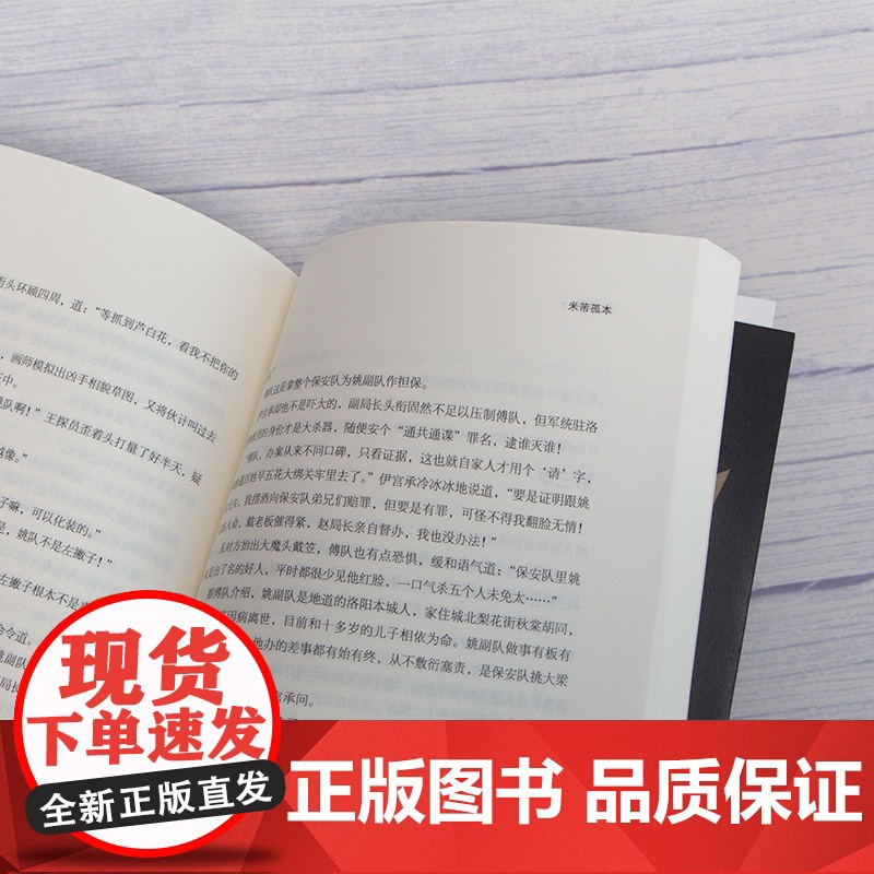 古玩暗战. 3 完结篇 谜中谜·局中局·案中案 《古玩暗战》 朱晓翔著 中国工人出版社 悬疑 推理高清大图