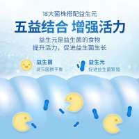 白云山肠胃肠道益生菌复合驼粉蛋白粉复合冻干粉元