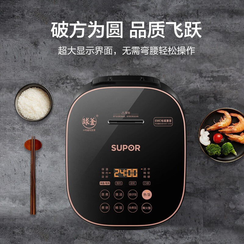 苏泊尔(supor) 聚能球釜ih电饭煲 sf50hc32