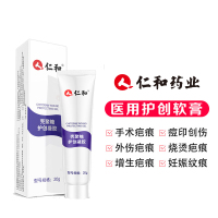 仁和祛疤膏去疤痕贴正品凹凸除伤疤痘印修复手术烫伤儿童医用凝胶 1盒20g面部健康