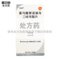 韦瑞德 富马酸替诺福韦二吡呋酯片 300mg*30片