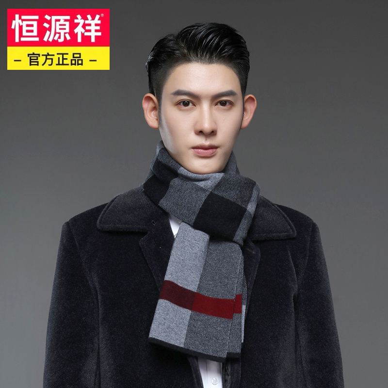 恒源祥男士纯羊毛围巾男冬季高档保暖加厚格子潮新款男友生日礼物 黑灰红色-纯羊毛