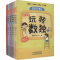 [M]玩转数独(1-6)-9787557698041