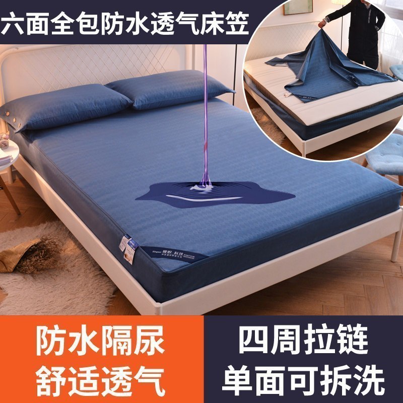 美帮汇六面全包防水床笠单件床垫套乳胶防尘罩保护套防滑棕垫床罩 蓝灰 120cmx200cm+20cm+枕套一对（不防水）