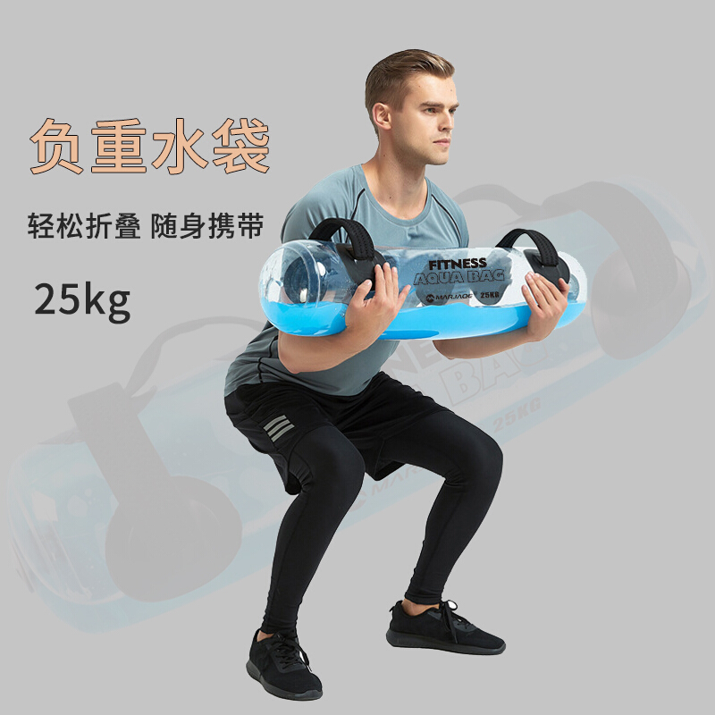 运动健身水袋便携式体能量包力量训练器材负重沙袋跑步装备牛角包