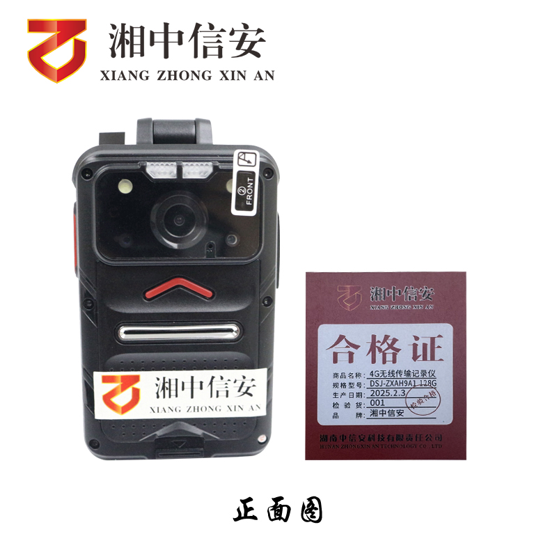 湘中信安 4G无线传输记录仪 DSJ-ZXAH9A1 128G 台