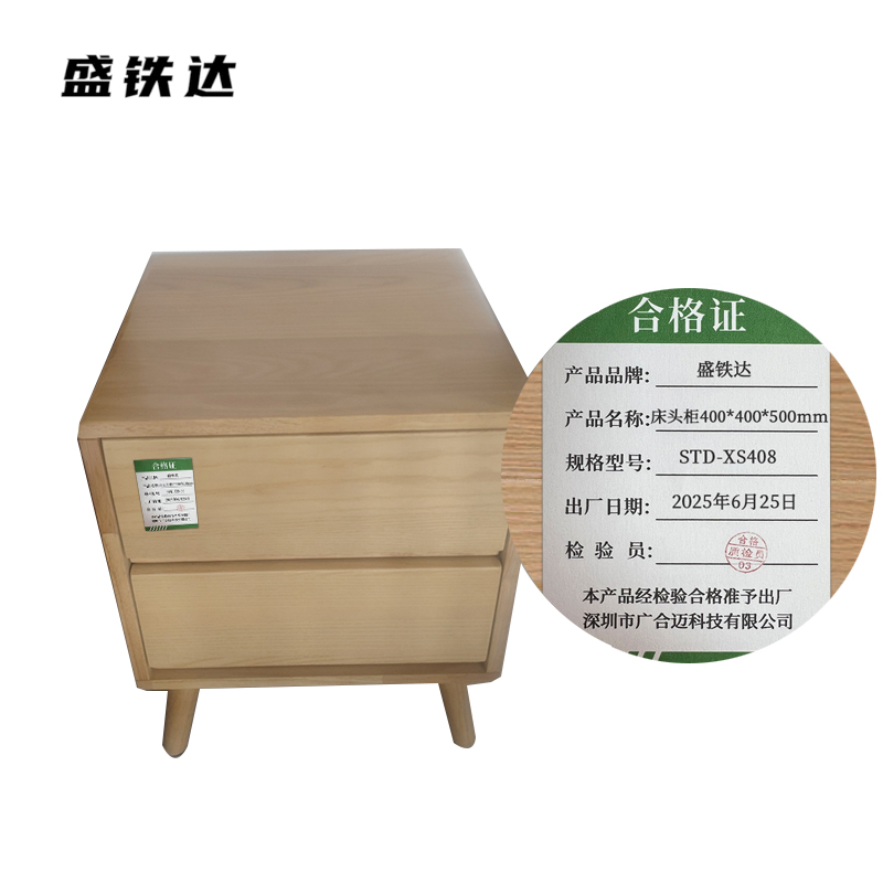 盛铁达 床头柜400*400*500mm STD-XS408 个高清大图